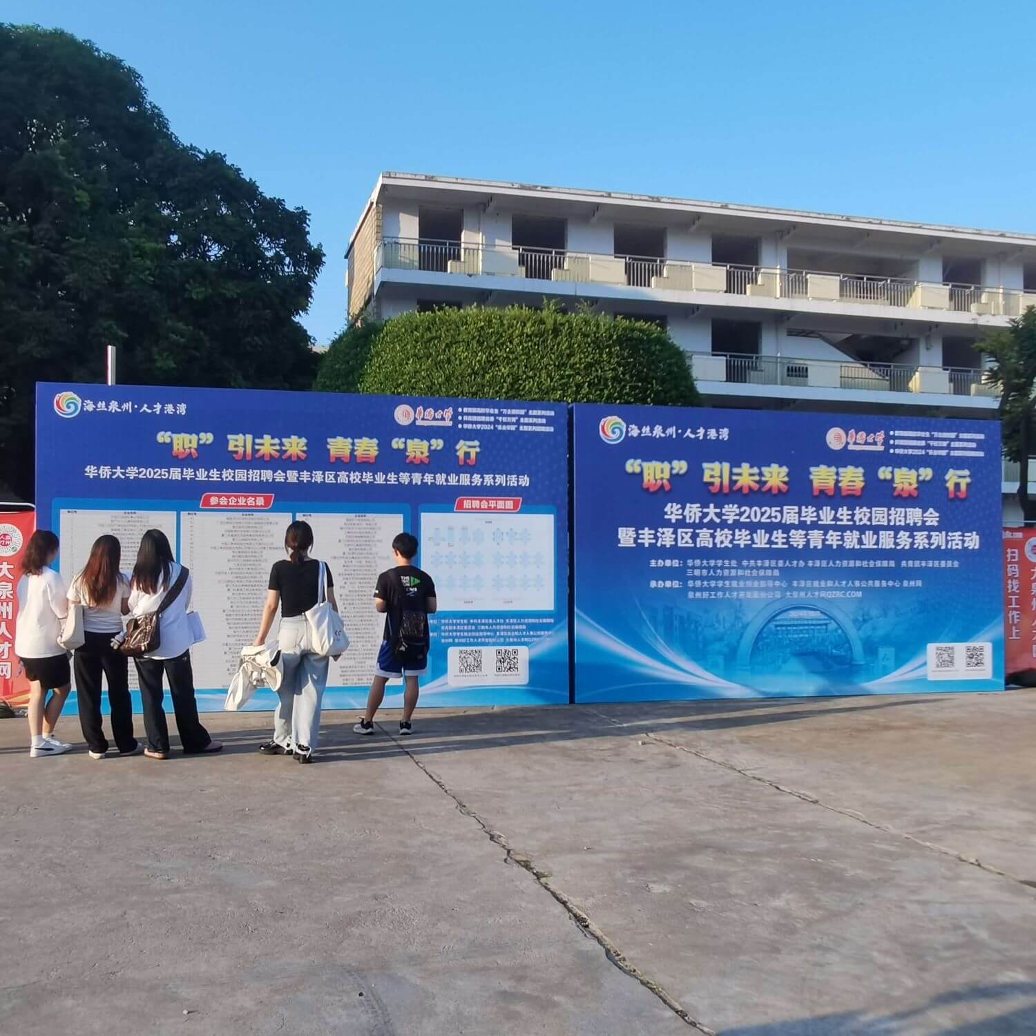 Borgers Join in the Campus Job Fair of Huaqiao University on October 18th